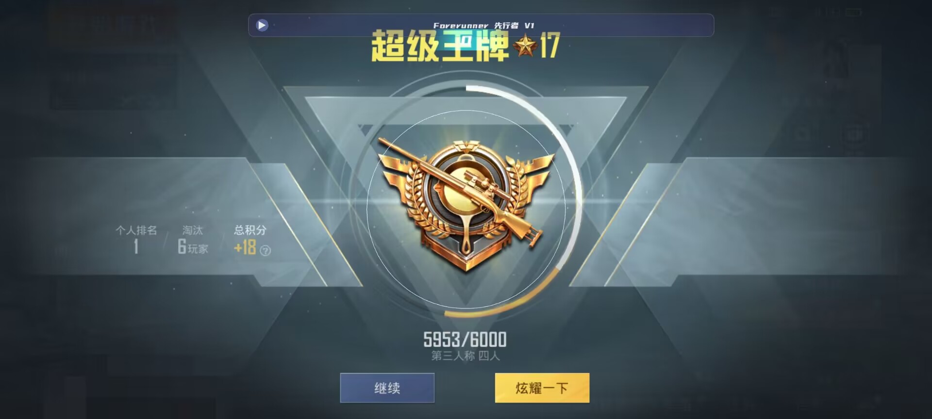 和平精英鸡腿辅助自瞄 - ���ں�ƽ��Ӣ������ҹ���辅助预览图